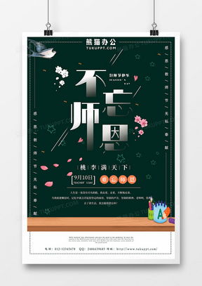 黑板广告设计模板下载 精品黑板广告设计大全 熊猫办公